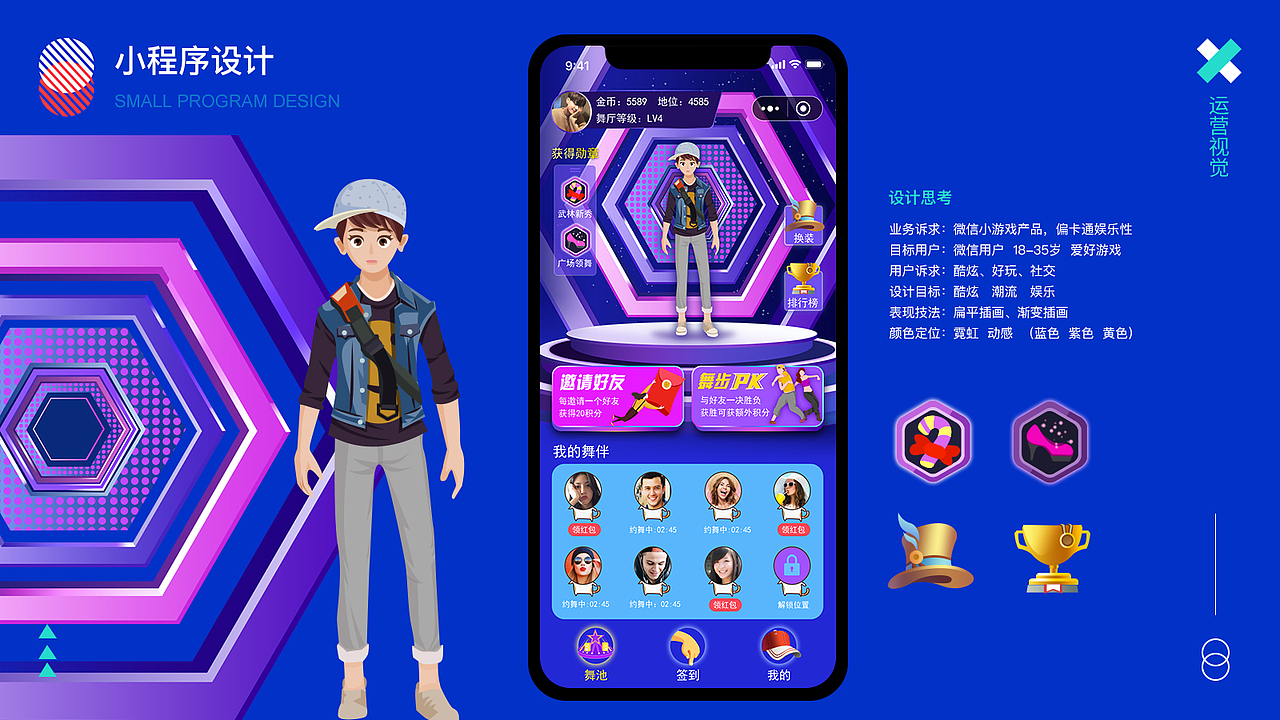 2019-2020 跨年作品集（图ZMjAwODE4NDMy） - APP界面 - 站酷设计师郭宏亮原创素材 - 站酷ZCOOL