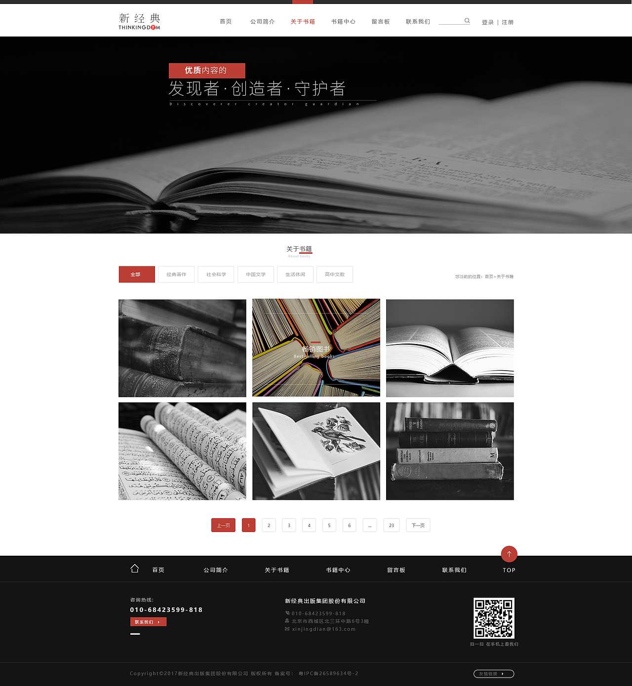 书店官网页面设计（图ZMjI3MDI0NTcy） - 企业官网 - 站酷设计师酷三分原创素材 - 站酷ZCOOL