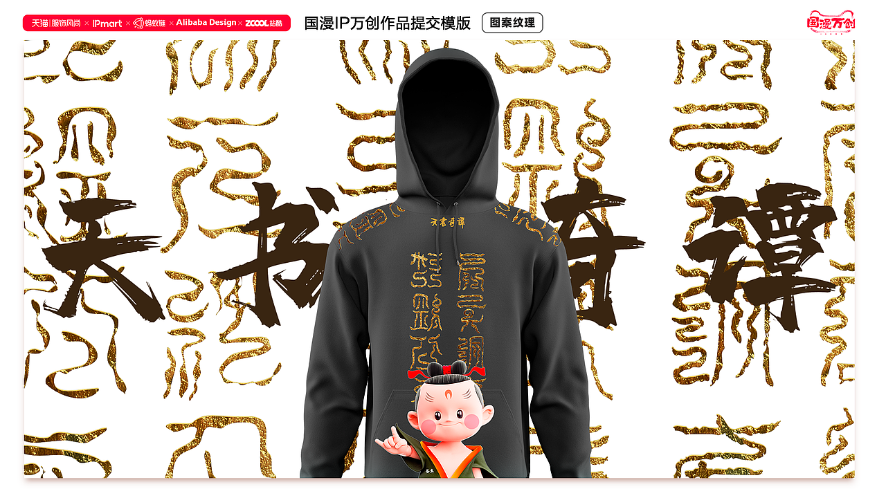 天书奇谭续（图ZMjcyOTQ1NDA0） - IP形象 - 站酷设计师牛里奥原创素材 - 站酷ZCOOL