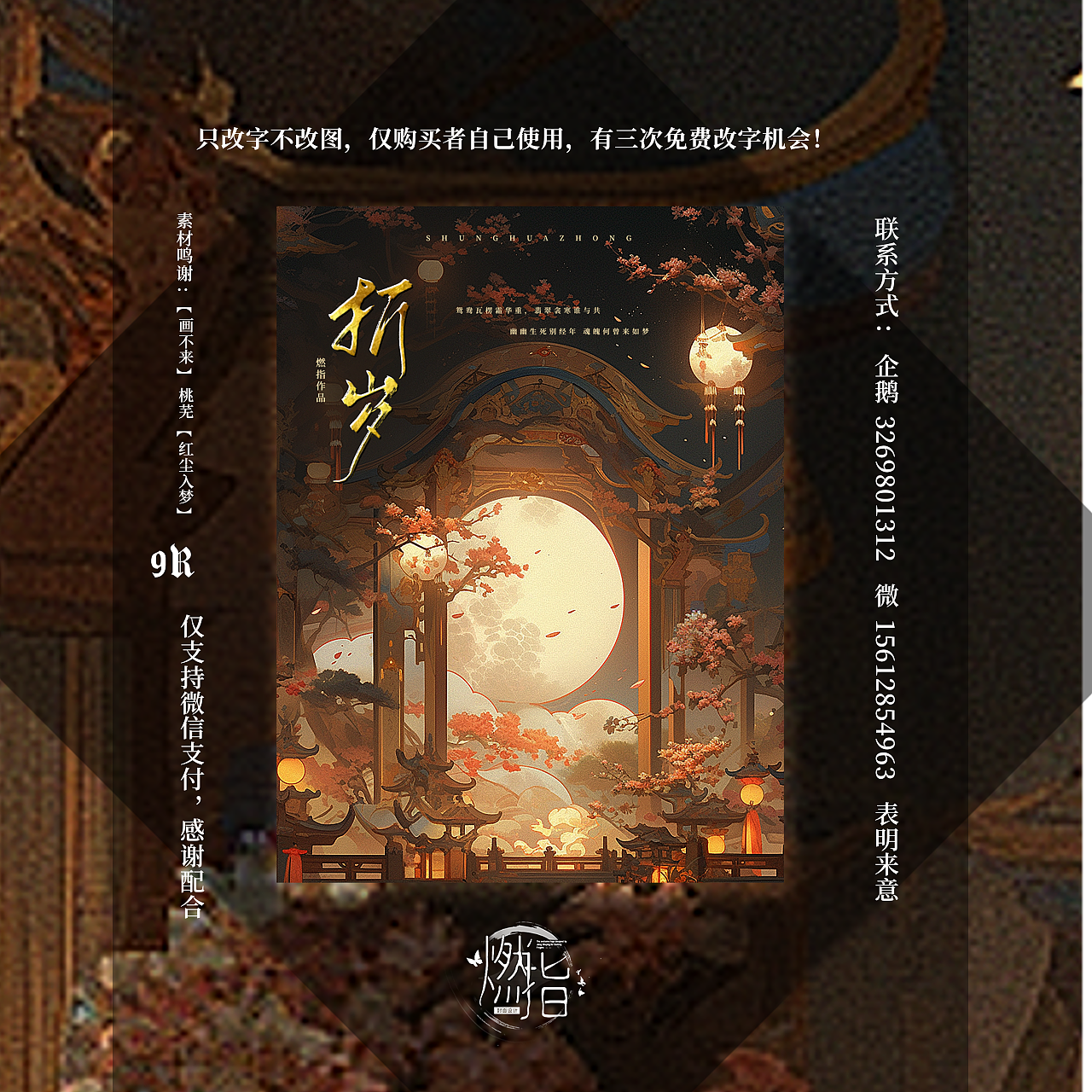 小说封面模板（图ZMzQyNTIzOTI0） - 书籍/画册 - 站酷设计师Z478265002原创素材 - 站酷ZCOOL