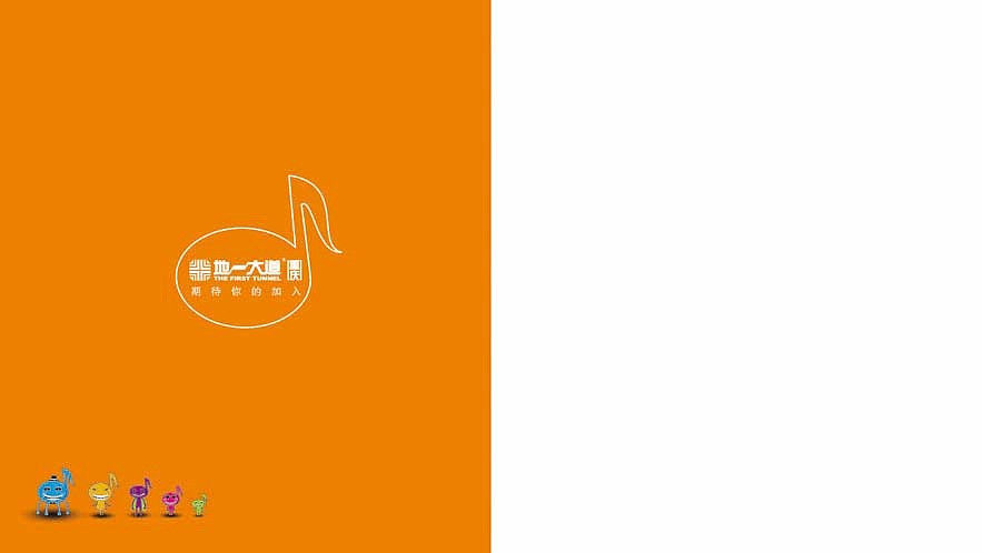 哆来咪画册设计