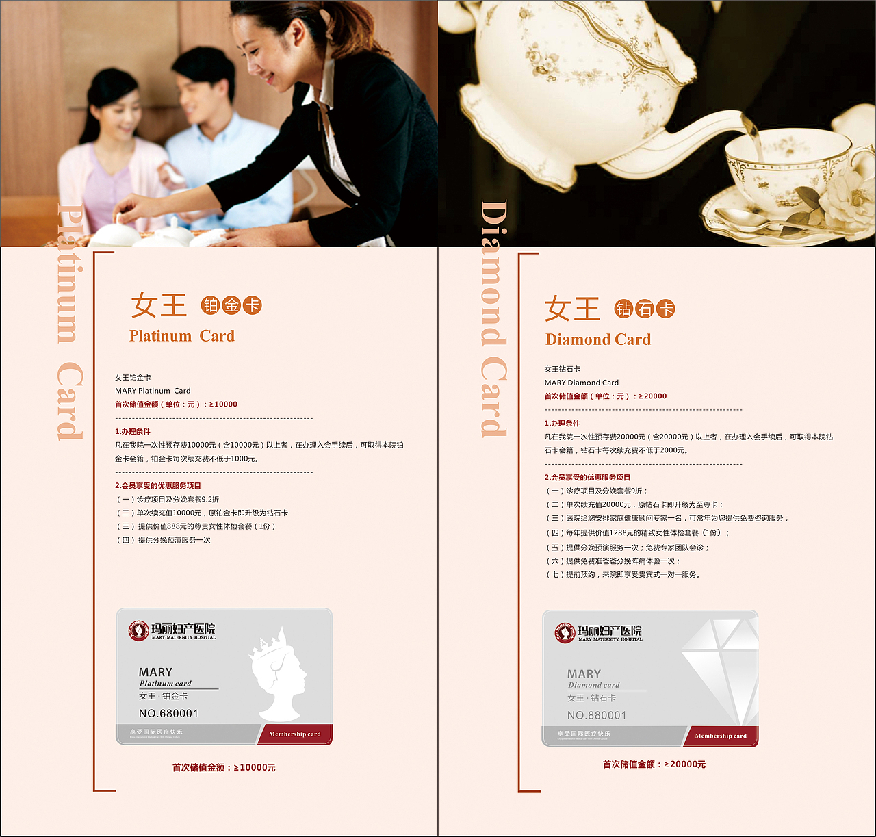 妇产 会员手册（图ZNDkwODExODg=） - 宣传物料 - 站酷设计师shirley_ve原创素材 - 站酷ZCOOL