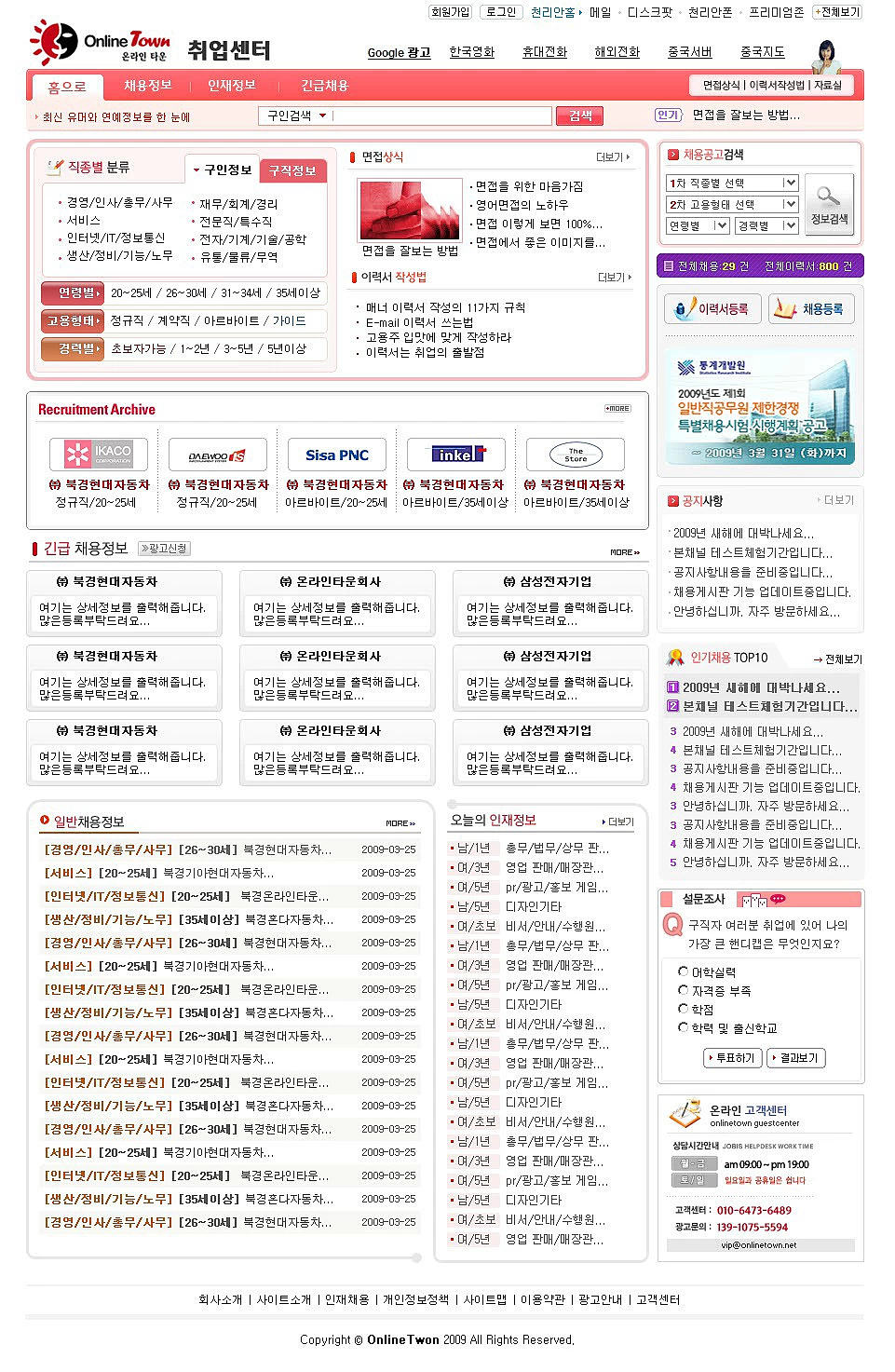 当年的企业官网作品（图ZNTQ5NDk3OTI=） - 企业官网 - 站酷设计师andrewkim365原创素材 - 站酷ZCOOL