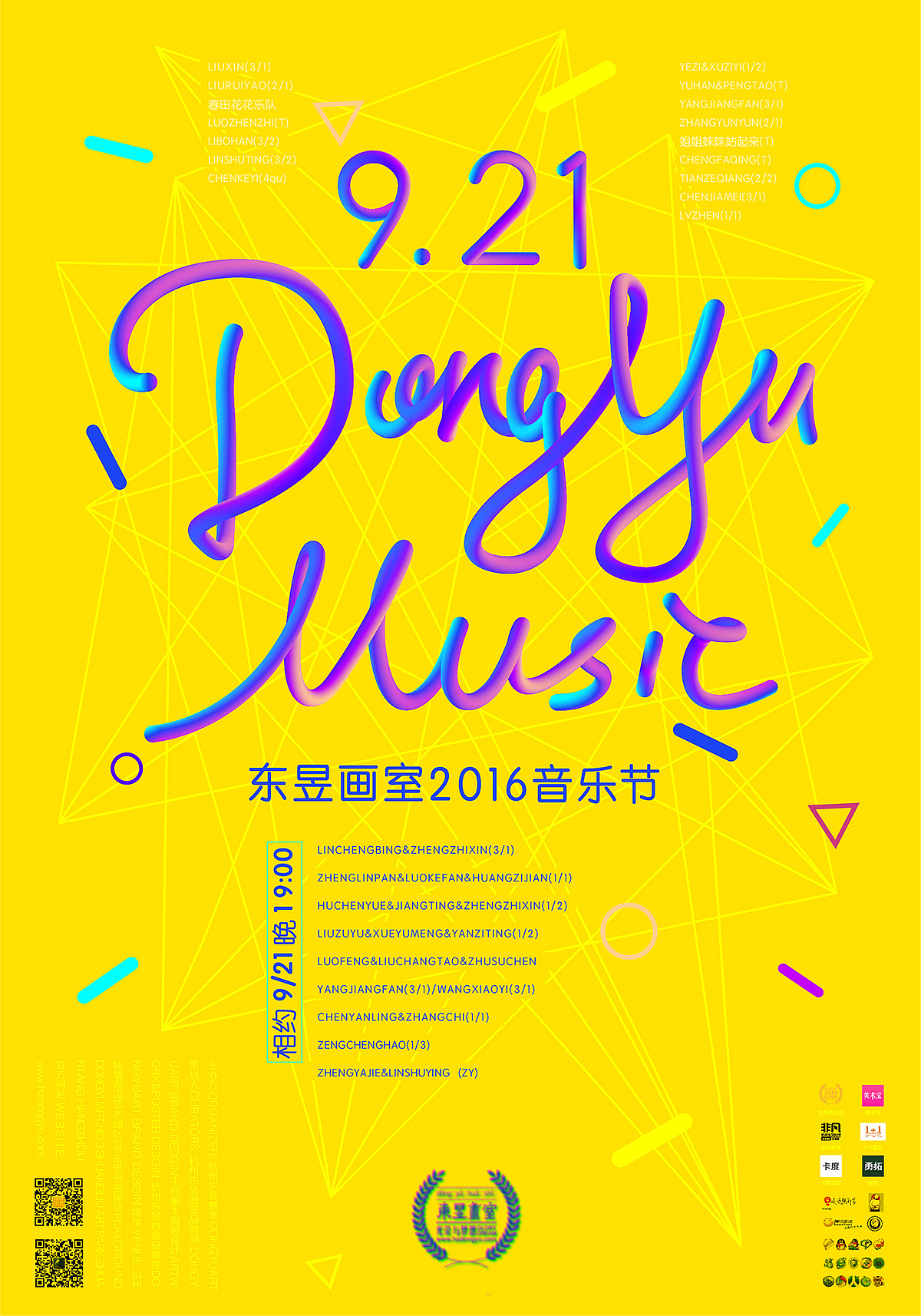 音乐节海报设计（图ZMTAyNjc3NDEy） - 海报 - 站酷设计师半调子能抗压原创素材 - 站酷ZCOOL