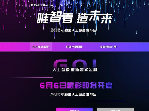 2018.6.6智启online