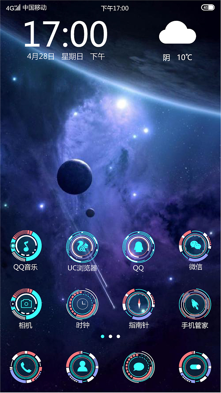 未来科技主题手机图标