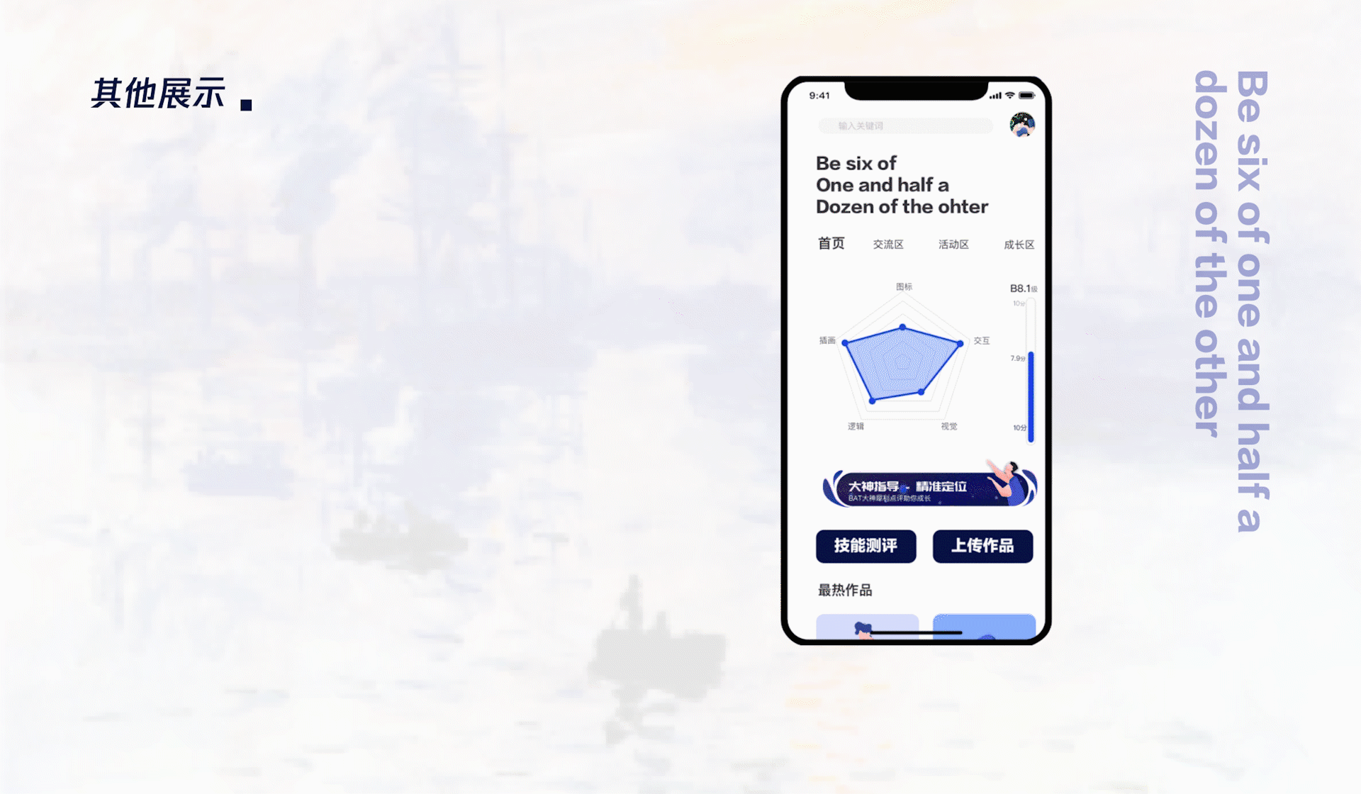 半斤八两 - 掂量一下自己（图ZMTkzNjUwNDg0） - 交互/UE - 站酷设计师AN安公子原创素材 - 站酷ZCOOL