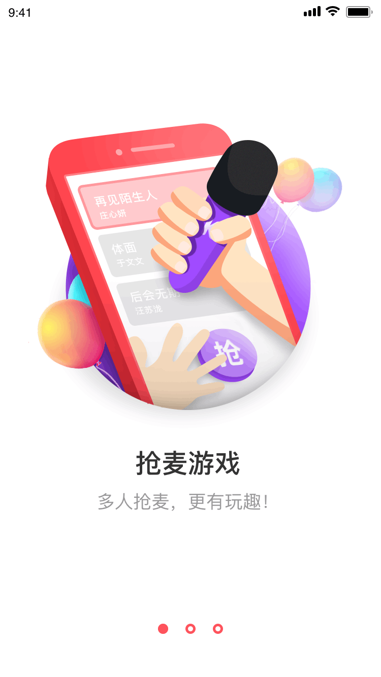 【全民k歌】动效设计（图ZMjExNTY4OTMy） - 动效设计 - 站酷设计师芒果包子原创素材 - 站酷ZCOOL