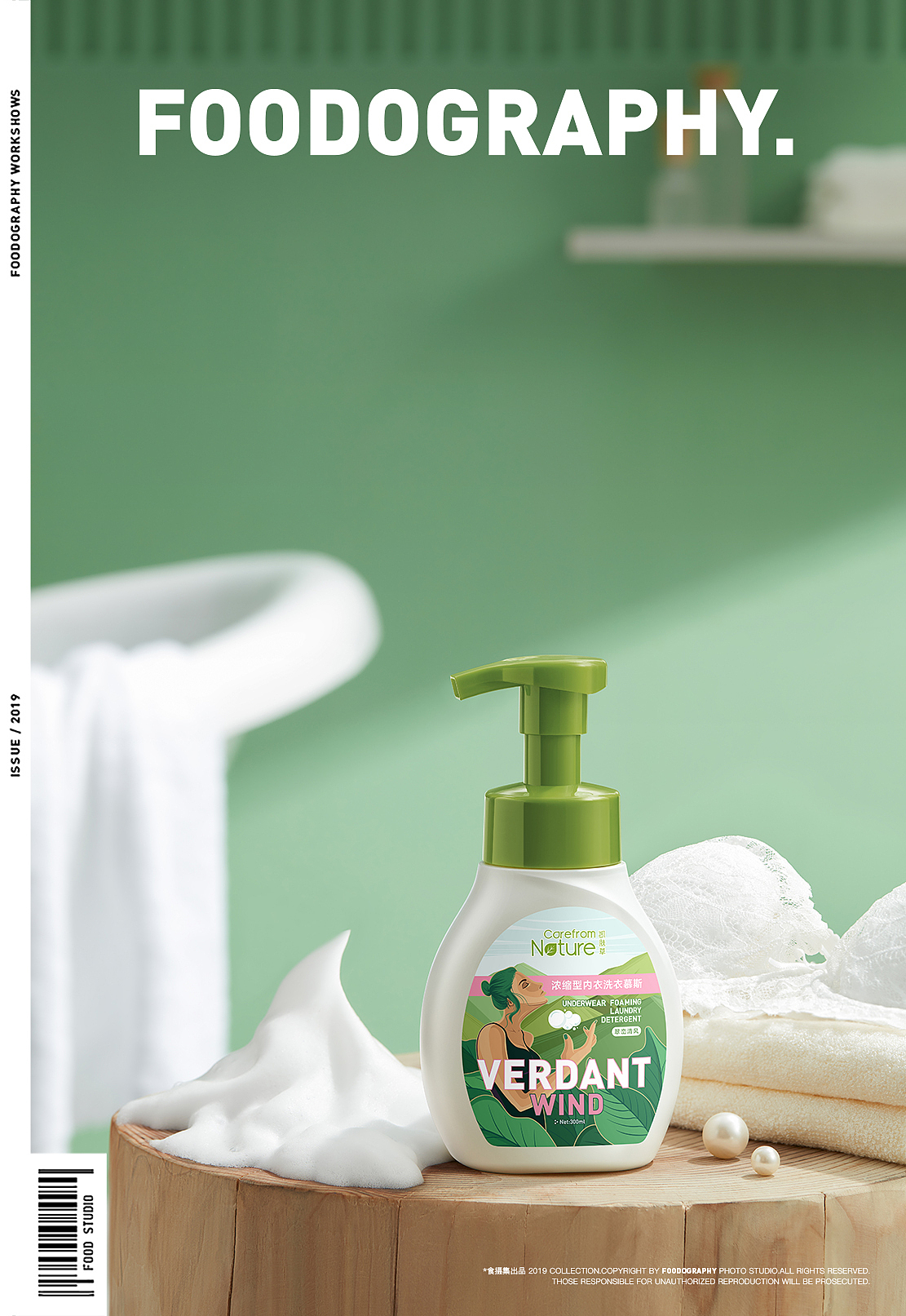 个护摄影 | 凯肤草 ✖ foodography（图ZMjU1NzY0ODE2） - 产品摄影 - 站酷设计师Foodography原创素材 - 站酷ZCOOL