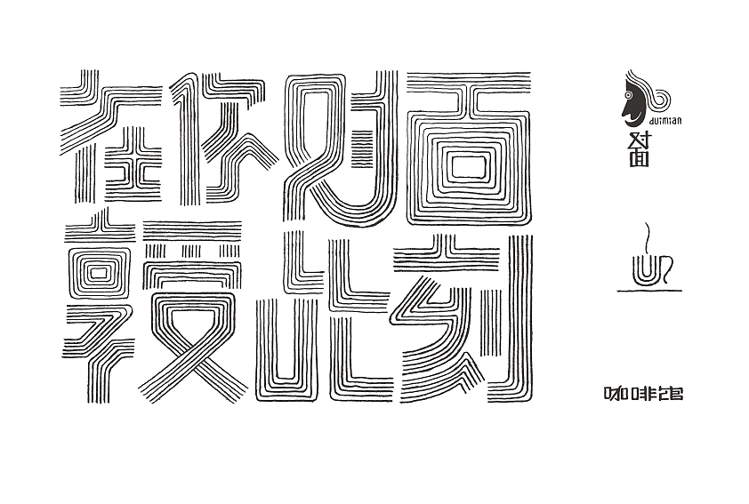 对面（图ZMTkyMDA5MzI=） - Logo - 站酷设计师懒羊可乐原创素材 - 站酷ZCOOL