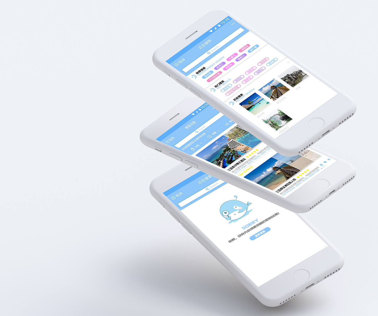 宜兴旅游APP（图ZMTMzNjEwNzA4） - APP界面 - 站酷设计师CC_Gong原创素材 - 站酷ZCOOL