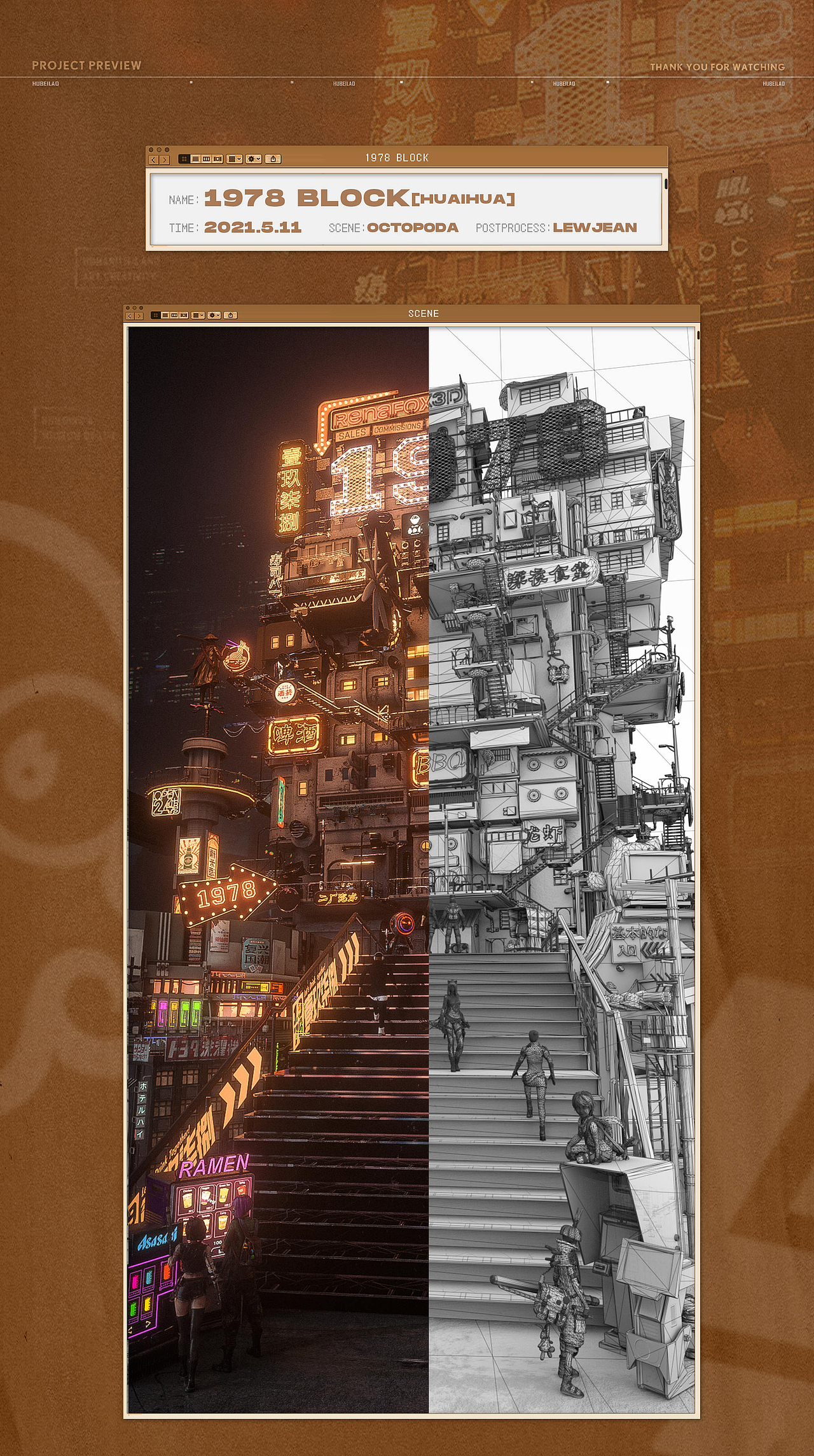 赛博朋克复古文创街区海报