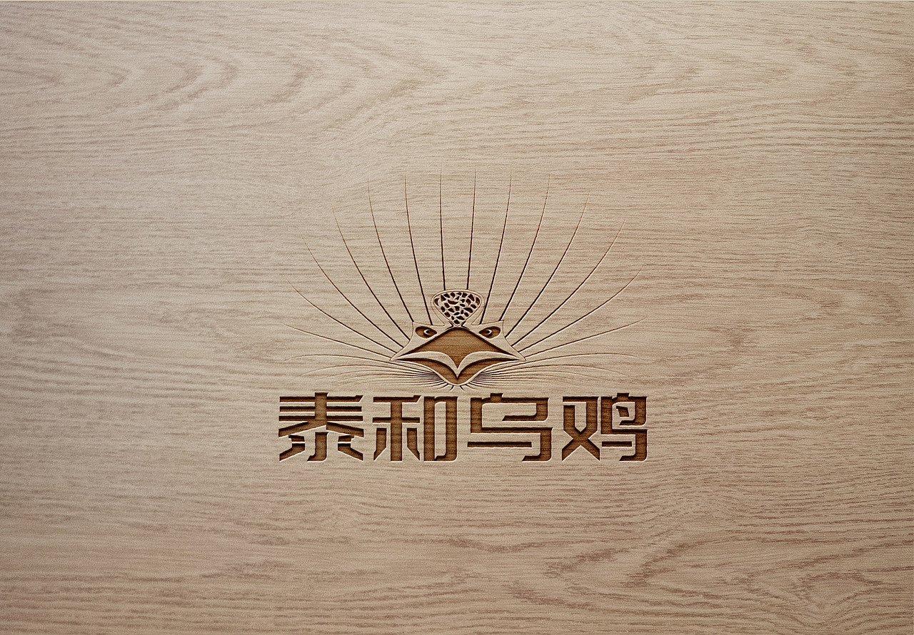 泰和乌鸡logo
