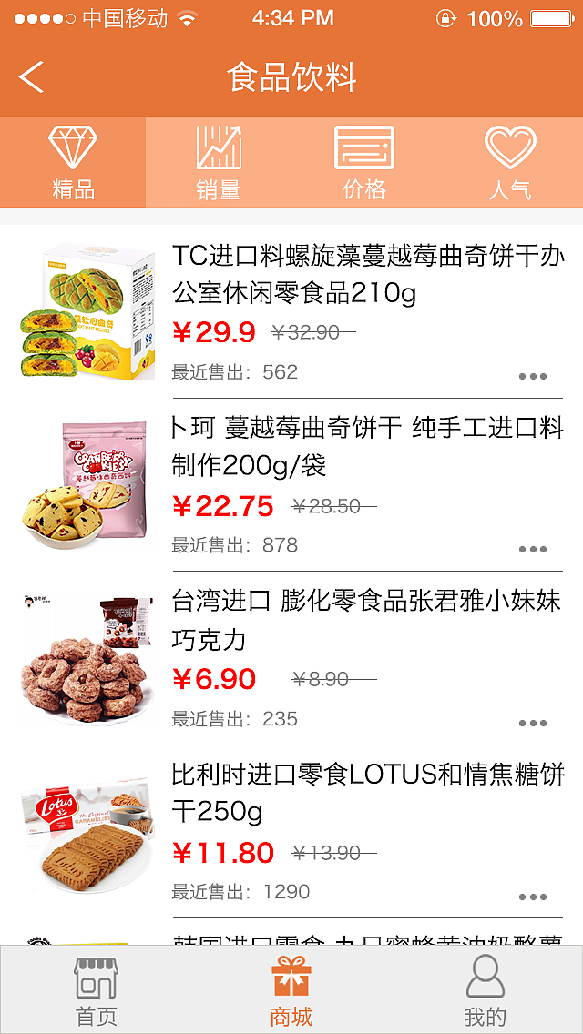 手机app（图ZNDU0ODgxNjA=） - 宣传物料 - 站酷设计师亲爱的宋原创素材 - 站酷ZCOOL