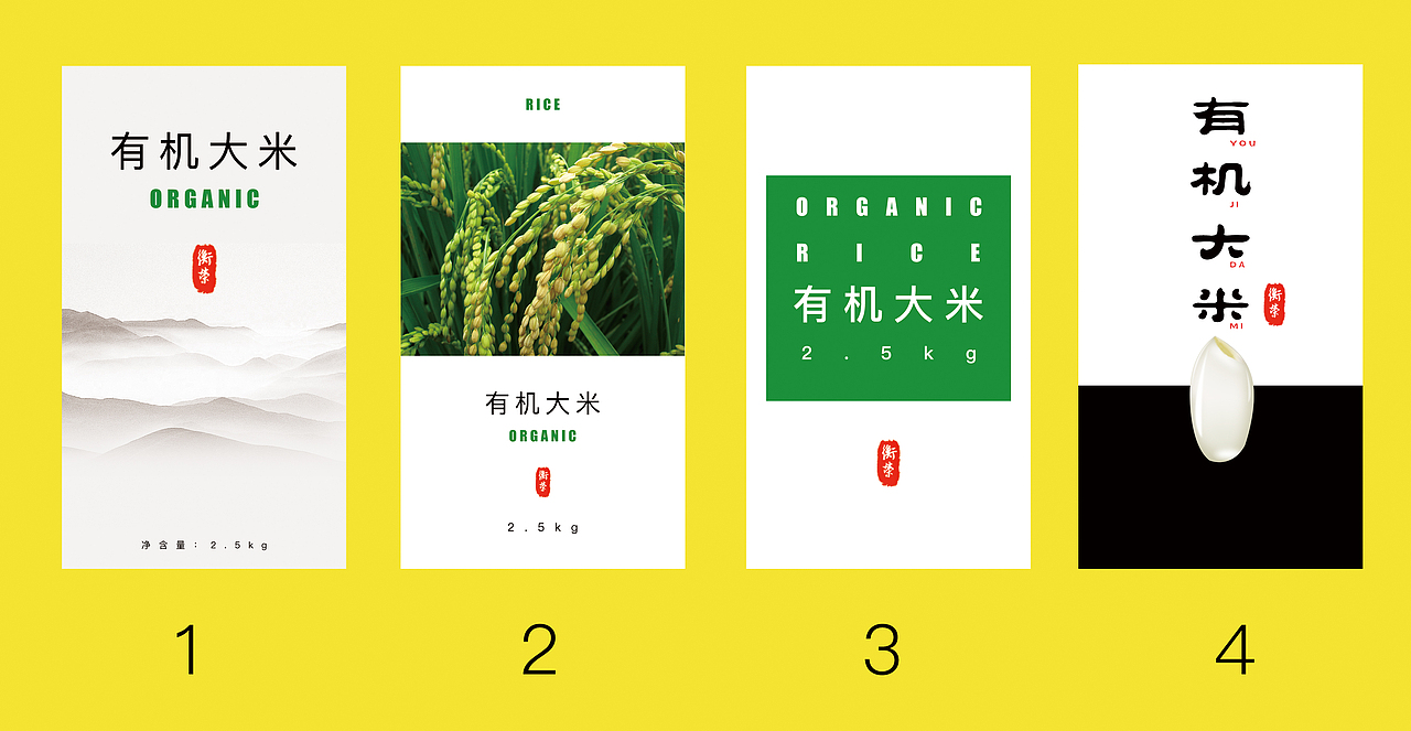 有机大米标签设计（图ZMTE2NTg5MDAw） - 包装 - 站酷设计师设计_柴原创素材 - 站酷ZCOOL