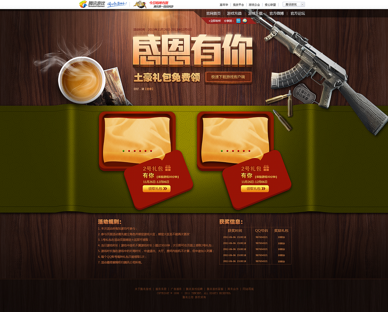 2018网页设计作品总结（图ZMTQyMTM1Nzc2） - 游戏/娱乐 - 站酷设计师AIGC乔伊原创素材 - 站酷ZCOOL