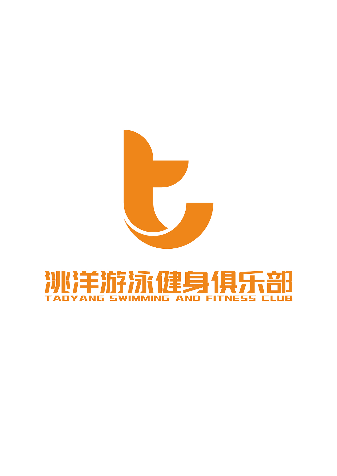 洮洋游泳健身俱乐部LOGO设计