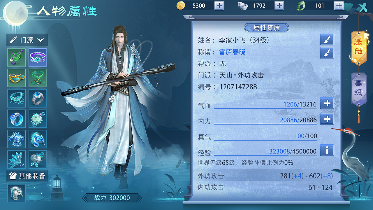 中国风UI（图ZMjA5NjQ2NzUy） - 游戏UI - 站酷设计师大Z_UI原创素材 - 站酷ZCOOL