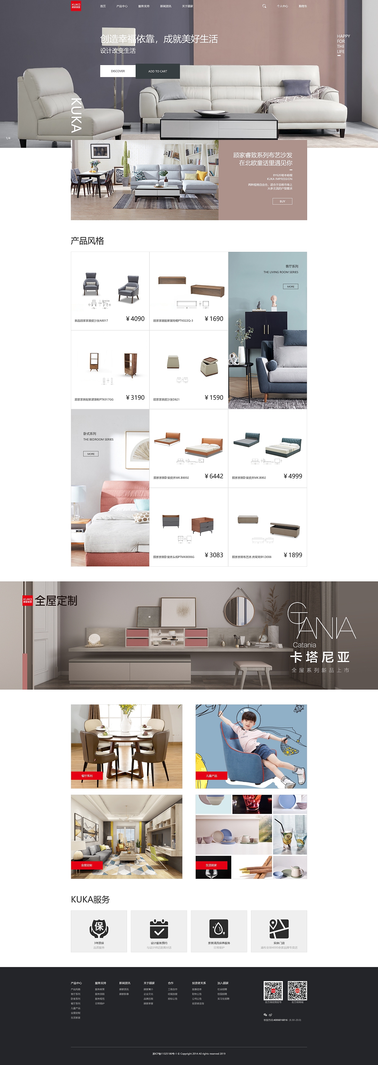 家居网页设计（图ZMjM2MDEwOTY0） - 电商 - 站酷设计师泽宸流光原创素材 - 站酷ZCOOL