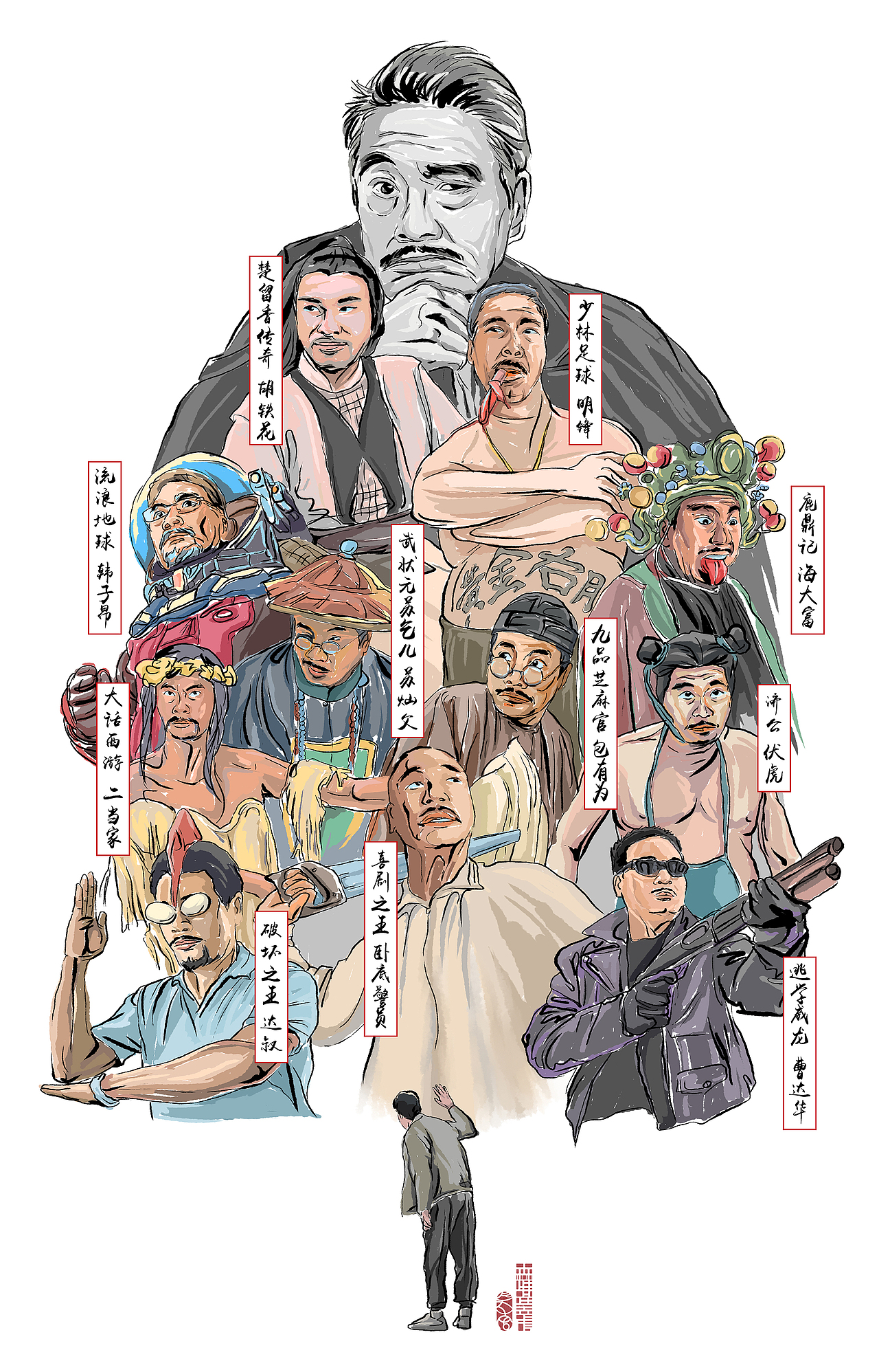 再见达叔（图ZMjQ0NDUwNjk2） - 新锐潮流插画 - 站酷设计师森特笑虎原创素材 - 站酷ZCOOL