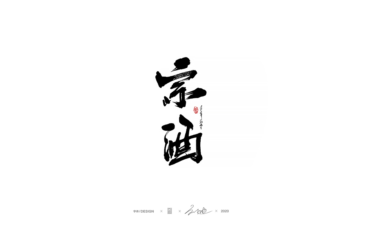 年轻人不讲武德耗子尾汁