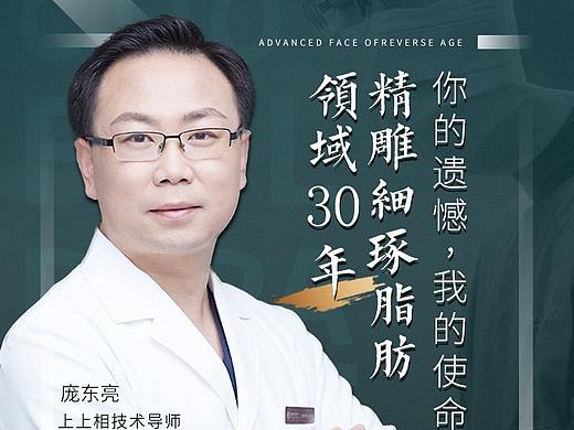 医院线上/线下产品包装（个人主页-ZNDk3MzI2Mjg=） - 其他平面 - 站酷设计师医美漂漂原创素材 - 站酷ZCOOL