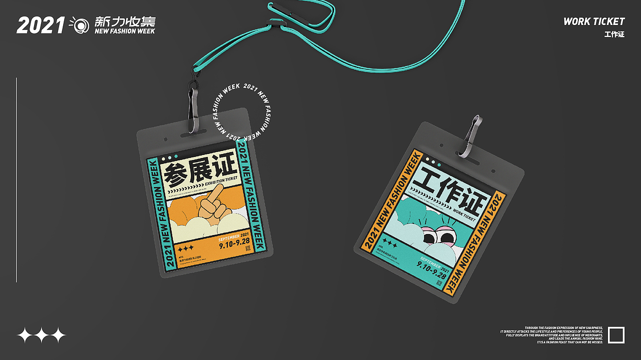 【新势力周】活动品牌视觉设计｜新力收集计划（图ZMjczNDExNzA0） - 品牌 - 站酷设计师JOHNNiNESON原创素材 - 站酷ZCOOL