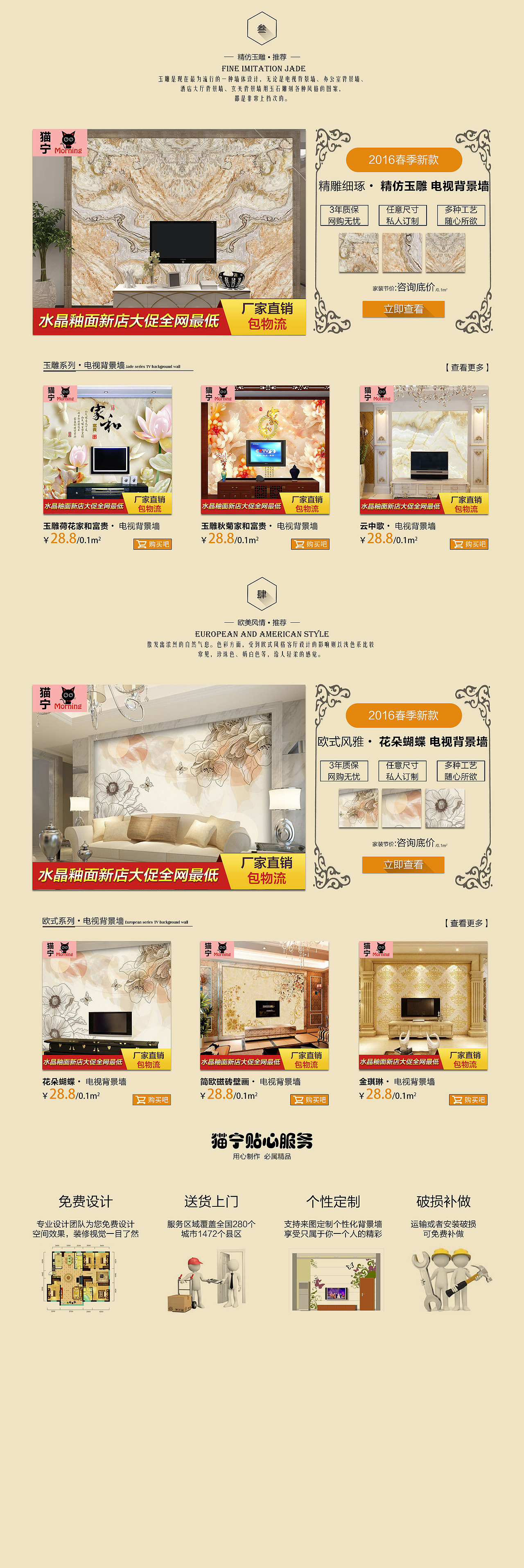 電視墻首頁（圖ZNjE2MjY4NDQ=） - 品牌 - 站酷設(shè)計(jì)師老鼠牌鉛筆i原創(chuàng)素材 - 站酷ZCOOL