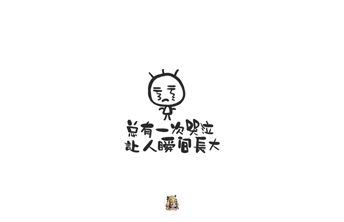 一句话（图ZOTI2MTY1MDg=） - 字体/字形 - 站酷设计师梧桐V原创素材 - 站酷ZCOOL