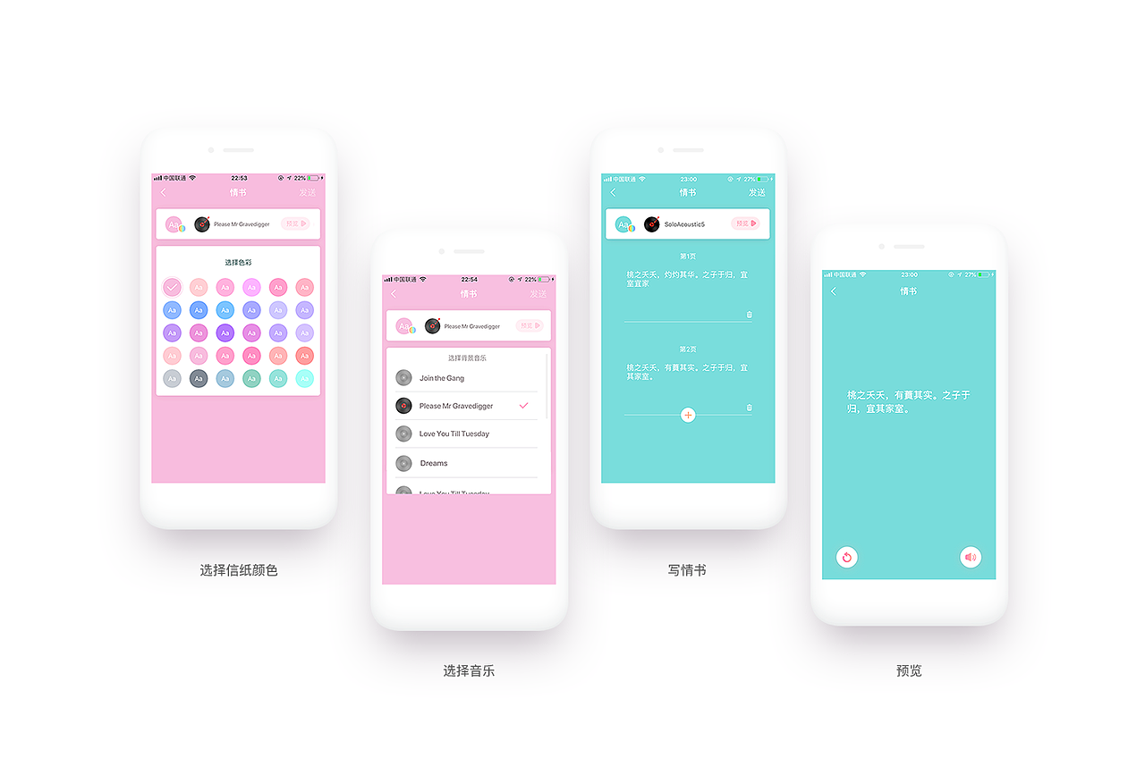 爱情银行APP-情侣养成社交（图ZMTMzMzA1MTcy） - APP界面 - 站酷设计师麻辣鱼几原创素材 - 站酷ZCOOL
