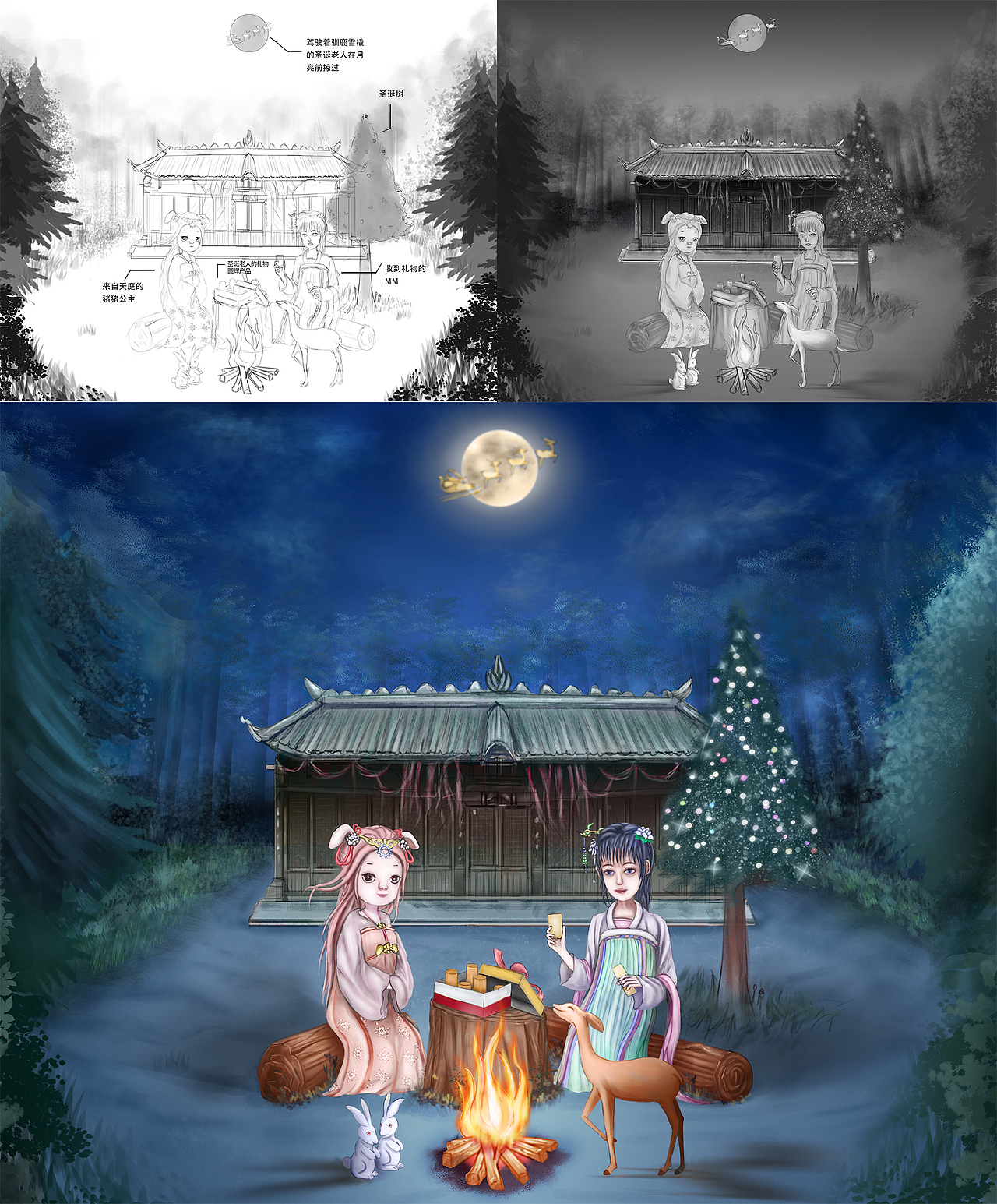 圆辉双旦首页，全屏手绘插画的首页做完的感觉。（图ZMTM5NDMwNDg4） - 商业插画 - 站酷设计师Mmale原创素材 - 站酷ZCOOL
