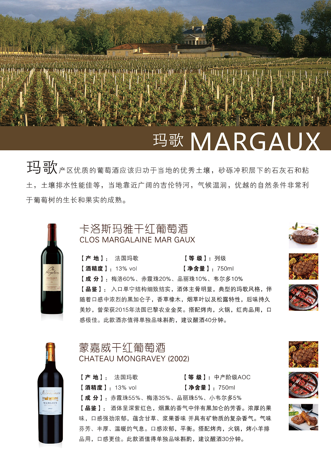 红酒宣传册