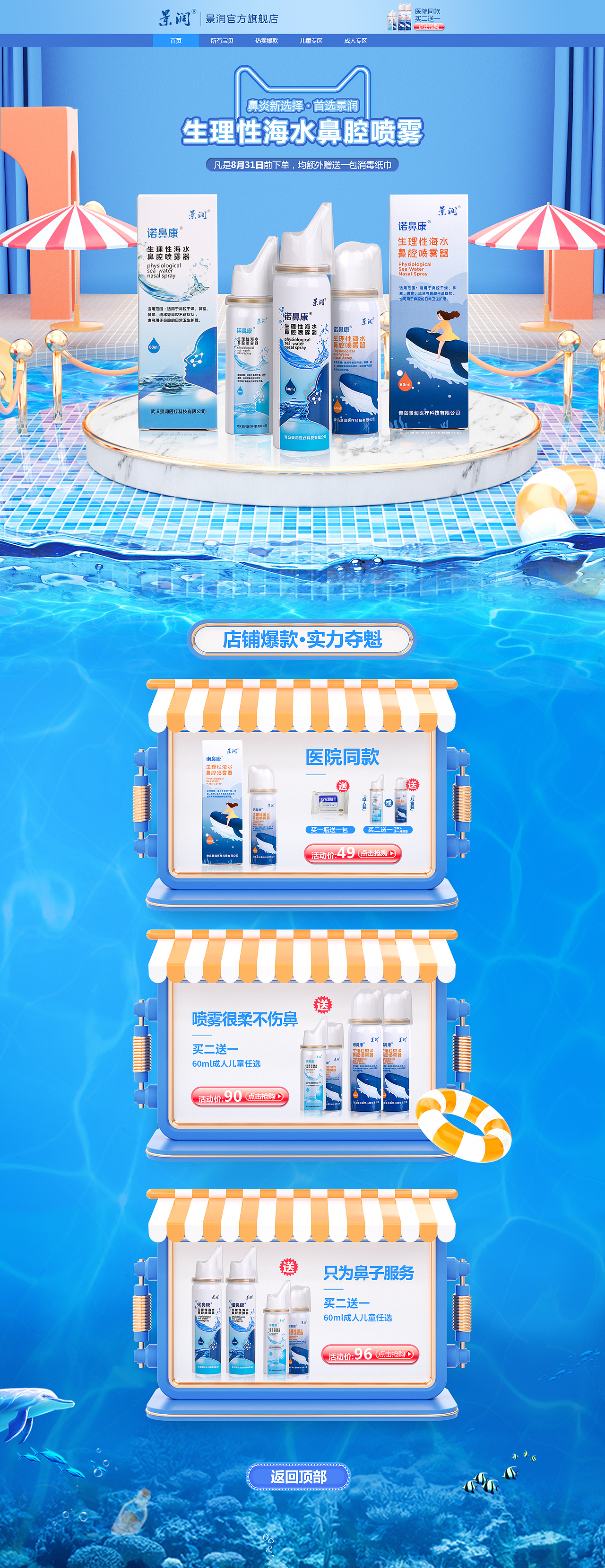 网页设计（图ZMjI2MjIxMzcy） - 电商 - 站酷设计师小杨三板斧原创素材 - 站酷ZCOOL