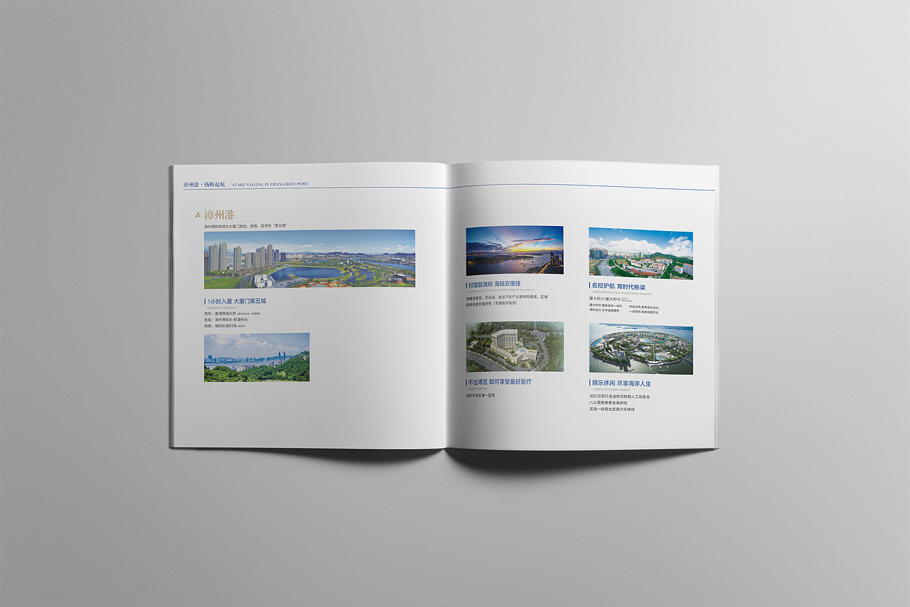 大湾区文旅画册（图ZMjI3NTUxMzUy） - 书籍/画册 - 站酷设计师sufengni原创素材 - 站酷ZCOOL