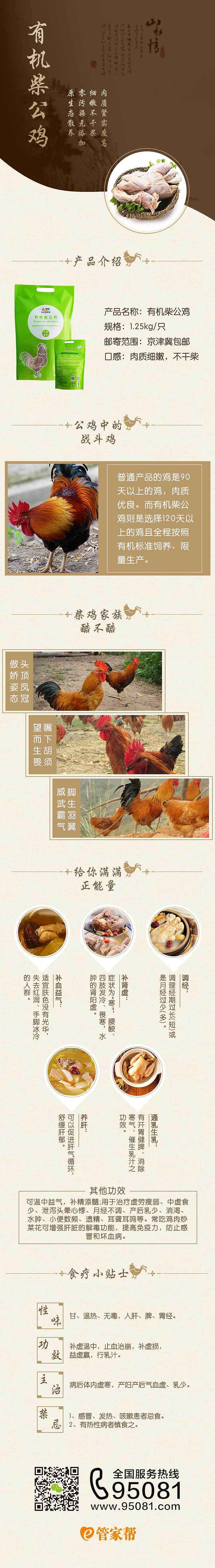 产品详情页（图ZNjcxMTE5MTY=） - 运营设计 - 站酷设计师脸大的小勾勾勾原创素材 - 站酷ZCOOL