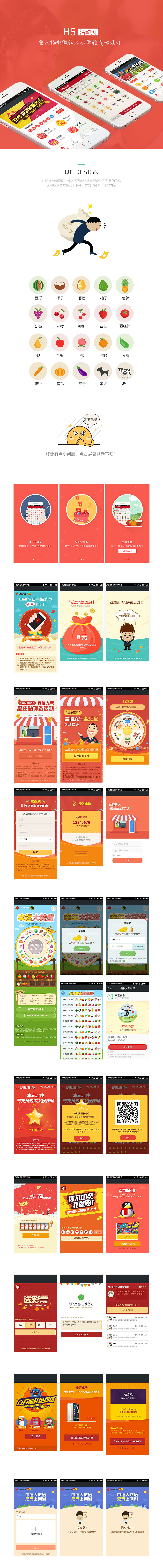 某地区福彩UI设计（图ZOTYwNzk2MDA=） - APP界面 - 站酷设计师jeannymiss原创素材 - 站酷ZCOOL