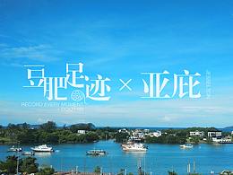 亞庇之行Jesselton【非專業(yè)拍攝】