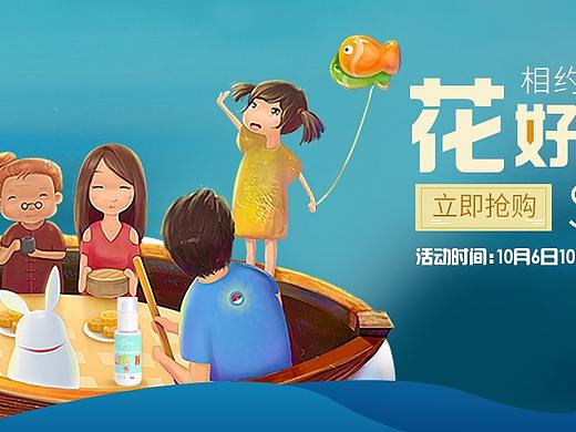 母婴类-海报