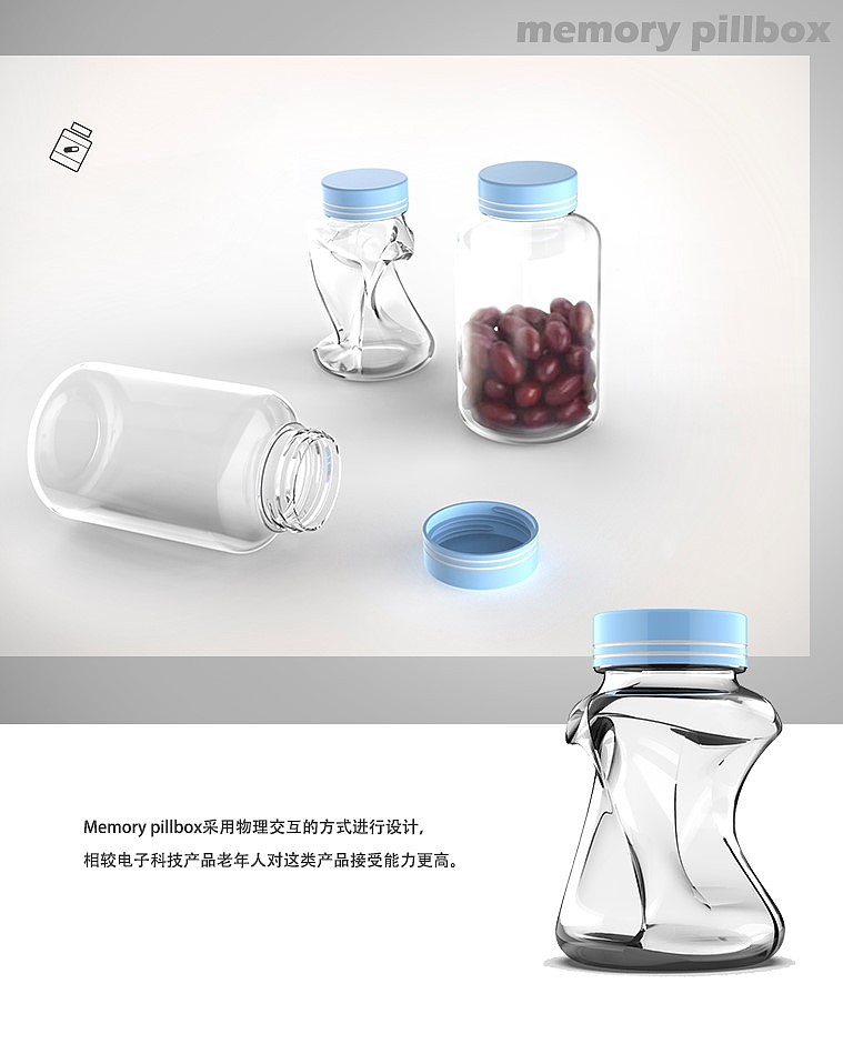 #2020青春答卷# 《pillbox（适老型记忆用药产品）》（图ZMjEzODUwMDU2） - 生活用品 - 站酷设计师央美设计学院产品设计方向原创素材 - 站酷ZCOOL