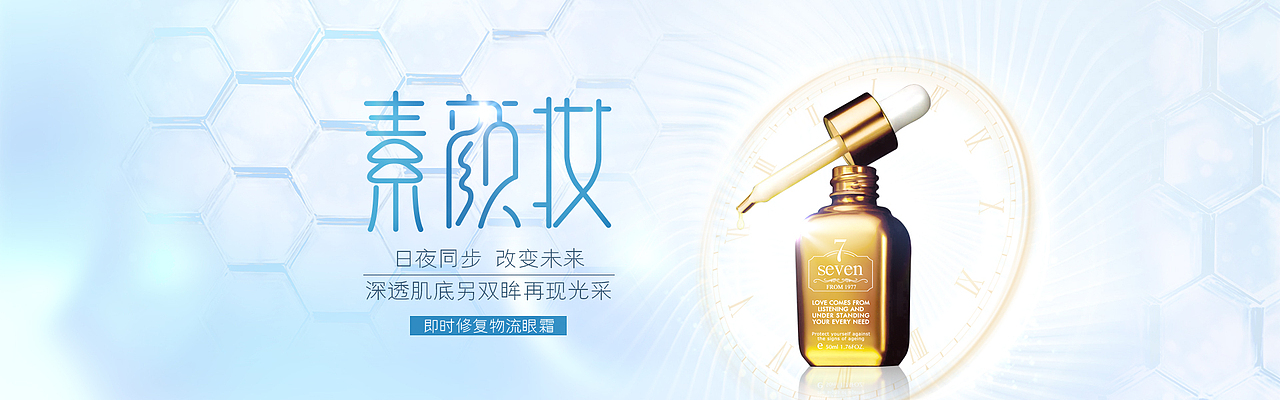 电商海报banner设计