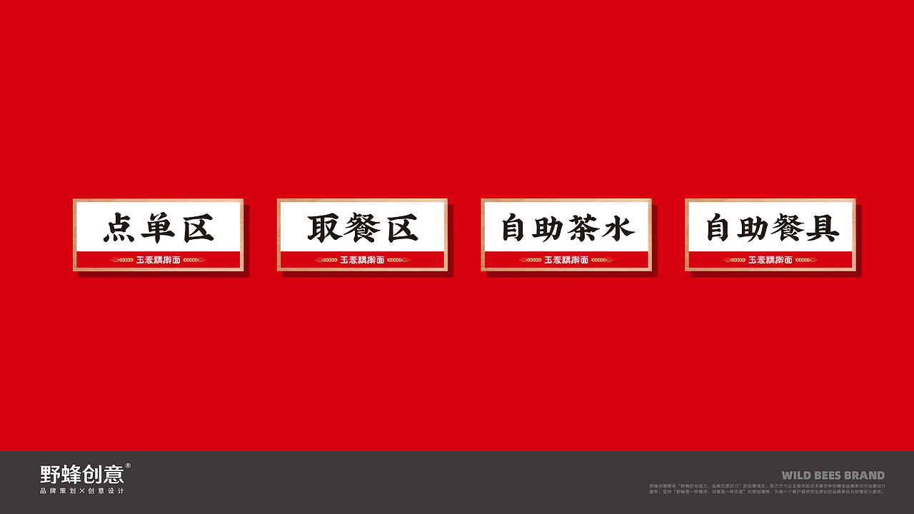 玉麦精擀面品牌标志VIS设计（图ZMjcyMjczMTI0） - 品牌 - 站酷设计师野蜂创意原创素材 - 站酷ZCOOL