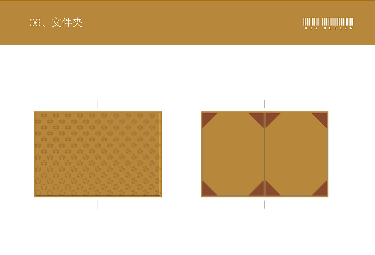 |A类:平面设计|财富公司VI