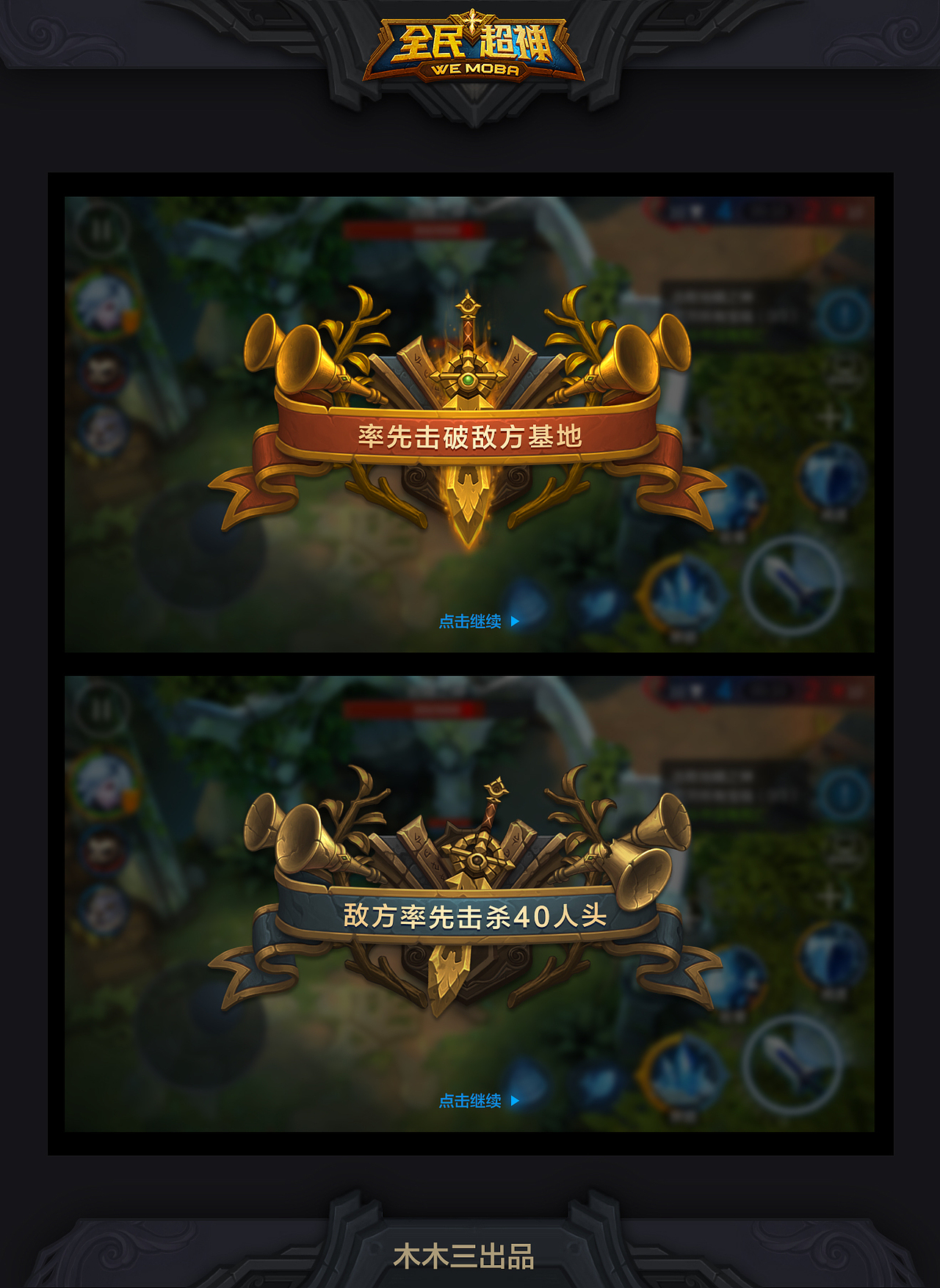 游戏界面（图ZNDM4MDExNzI=） - 游戏UI - 站酷设计师木Mu三原创素材 - 站酷ZCOOL