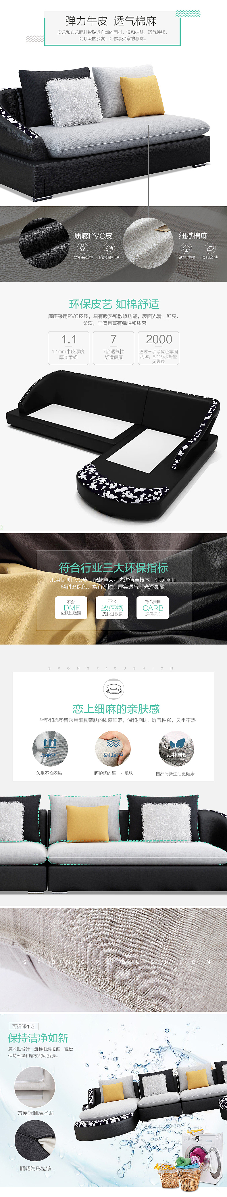 电商北欧简约家具详情组合沙发奶牛沙发皮布棉麻沙发