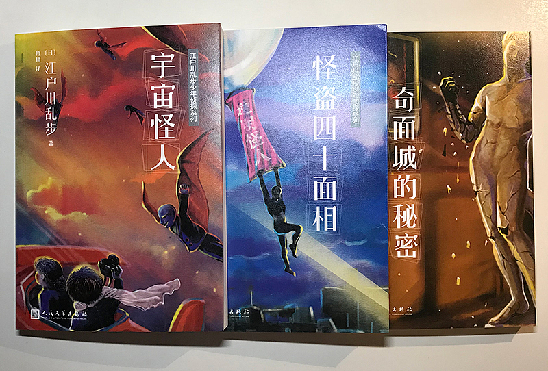 《江户川乱步少年侦探系列》第二波(图ZMTA0MDU3NDk2) - 商业插画 - 站酷设计师whitenoon原创素材 - 站酷ZCOOL