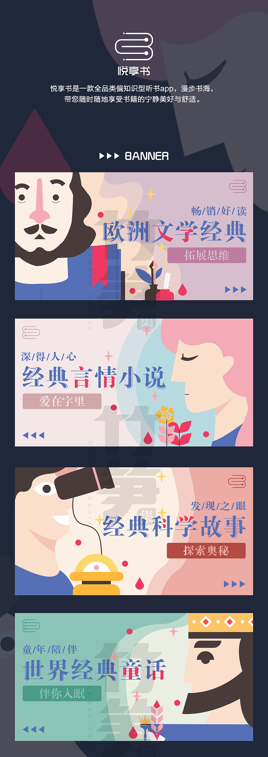 竹笋集42 插画banner设计（图ZMTMxNzk1NjQ0） - APP界面 - 站酷设计师竹笋集原创素材 - 站酷ZCOOL