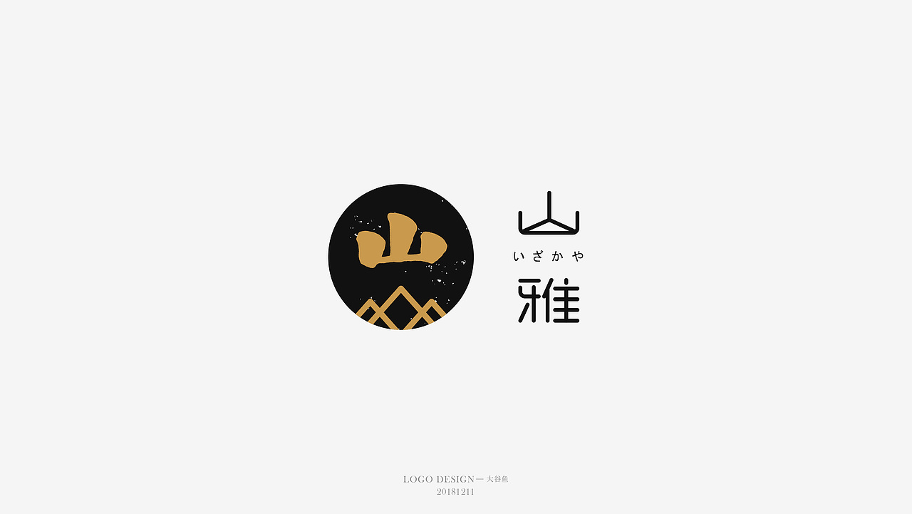 LOGO合辑 | 2018年12月 | 02