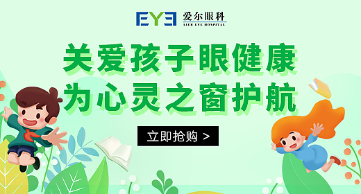 爱尔眼科周年庆推广素材钻展入口图（图ZMTczNzA0MDg4） - 电商 - 站酷设计师mangchau原创素材 - 站酷ZCOOL