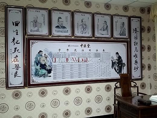 原创中医堂(体验中心)