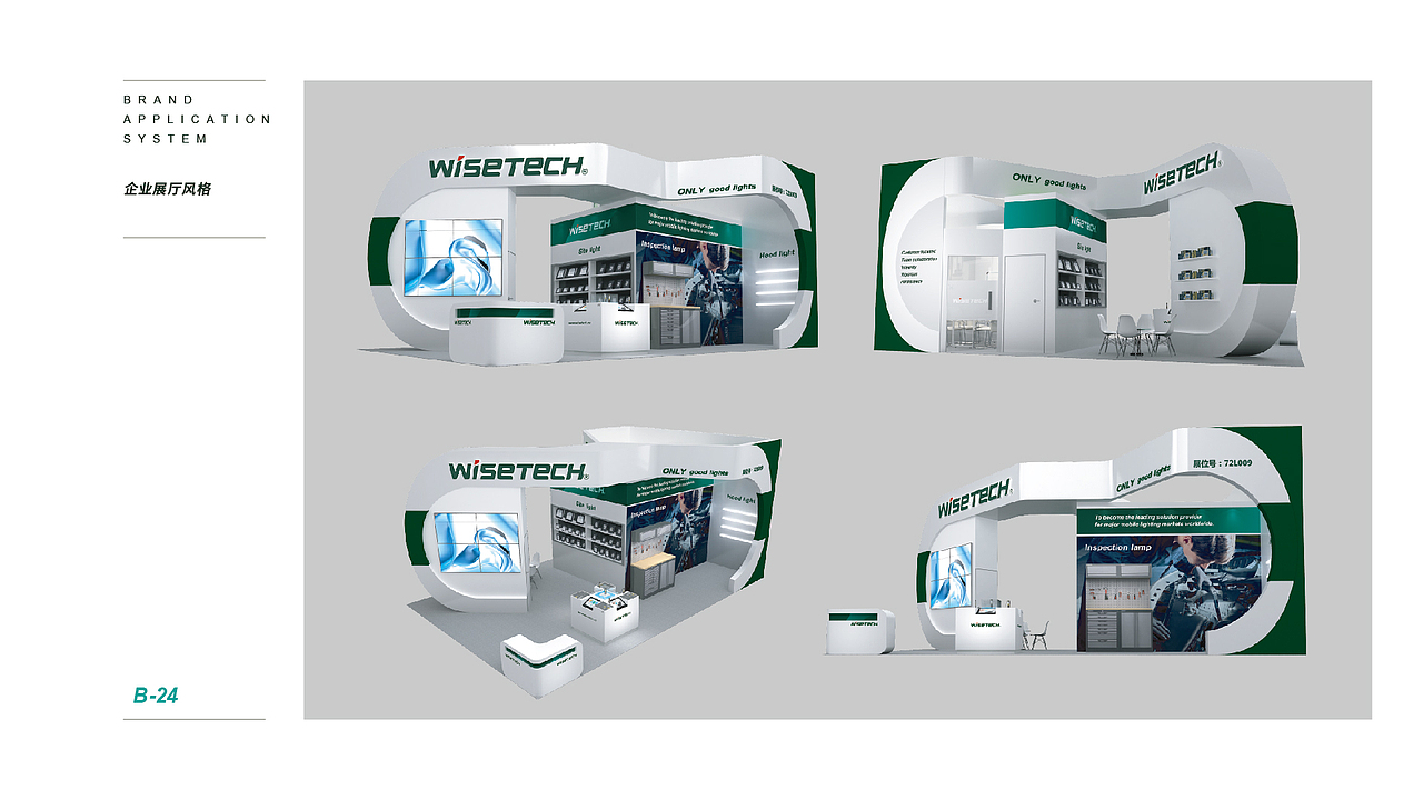 wisetech-vi设计（图ZMTk4OTU5MTYw） - 品牌 - 站酷设计师水天知曰原创素材 - 站酷ZCOOL
